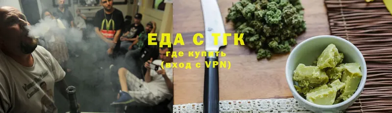 Еда ТГК конопля  Челябинск 