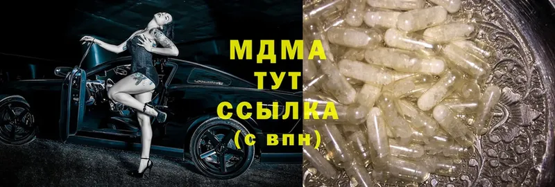 MDMA crystal  Челябинск 