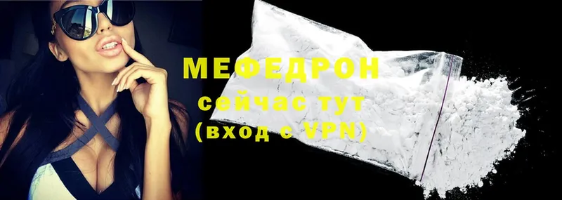 Мефедрон mephedrone  что такое   Челябинск 